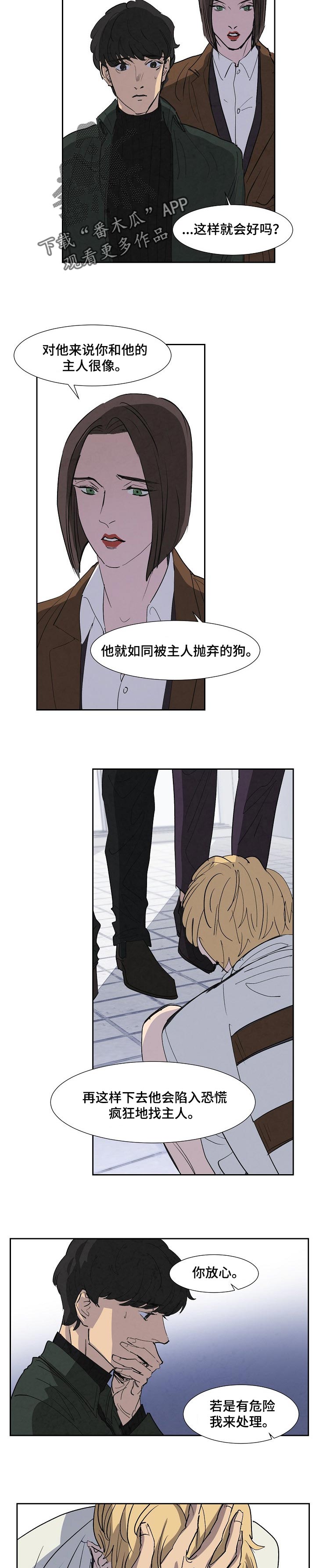 第117章：安慰1