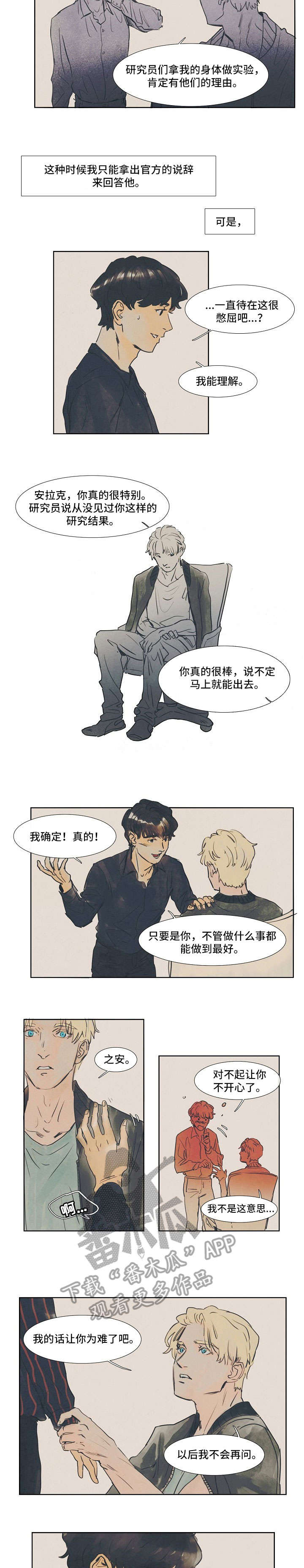 第23章：等一等4