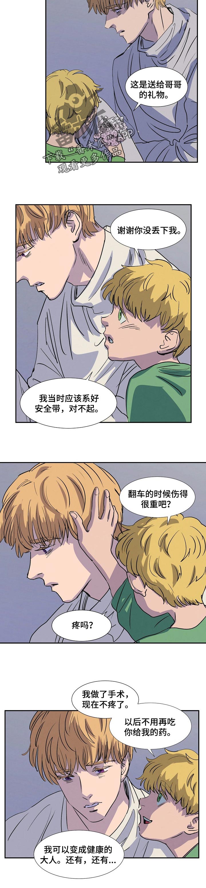 第129章：别伤心2