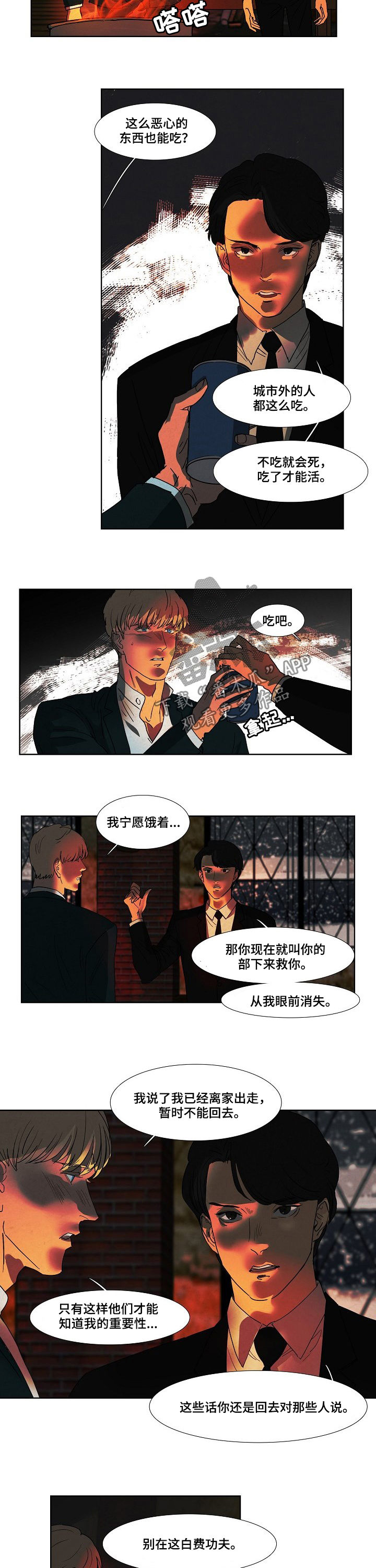 第86章：见过1