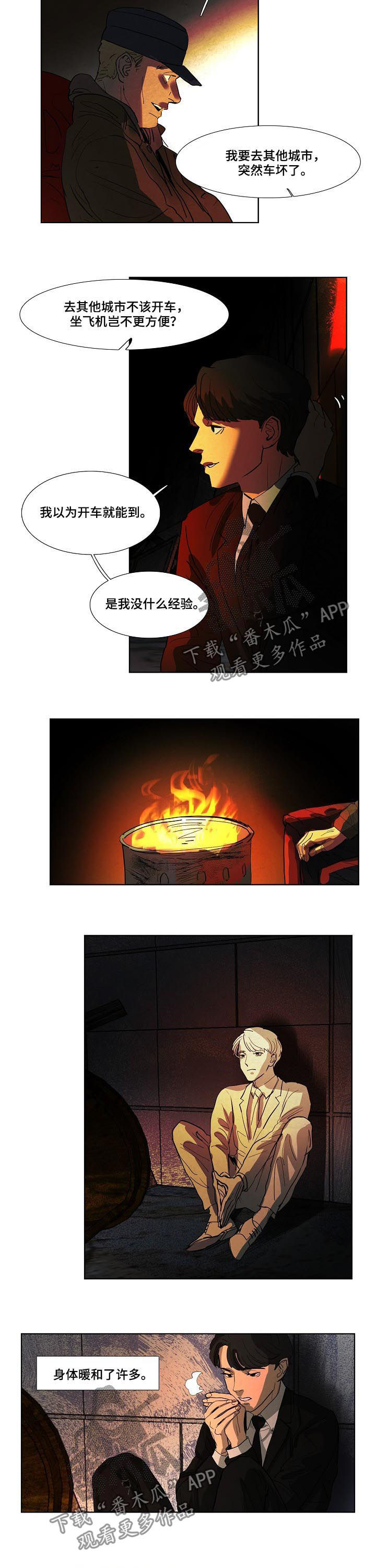 第78章：互帮互助4