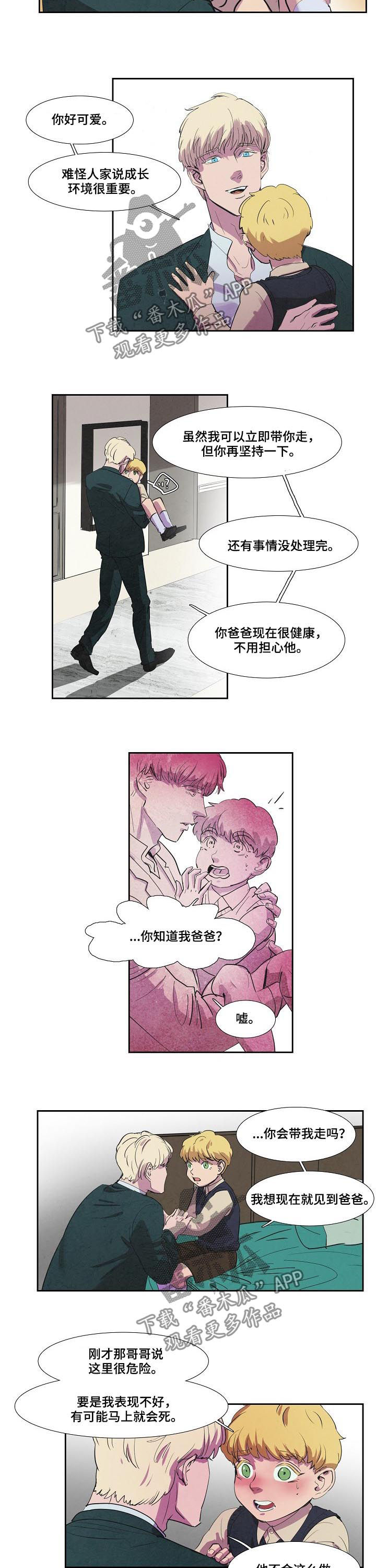 第69章：信物5
