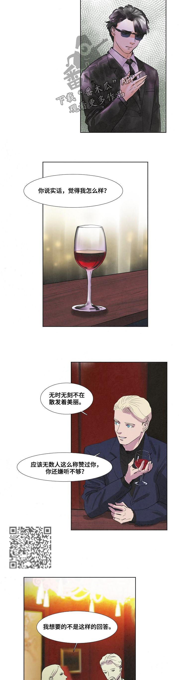 第56章：未婚妻3