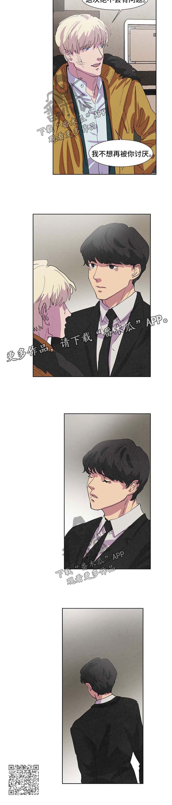 第96章：不想被你讨厌7