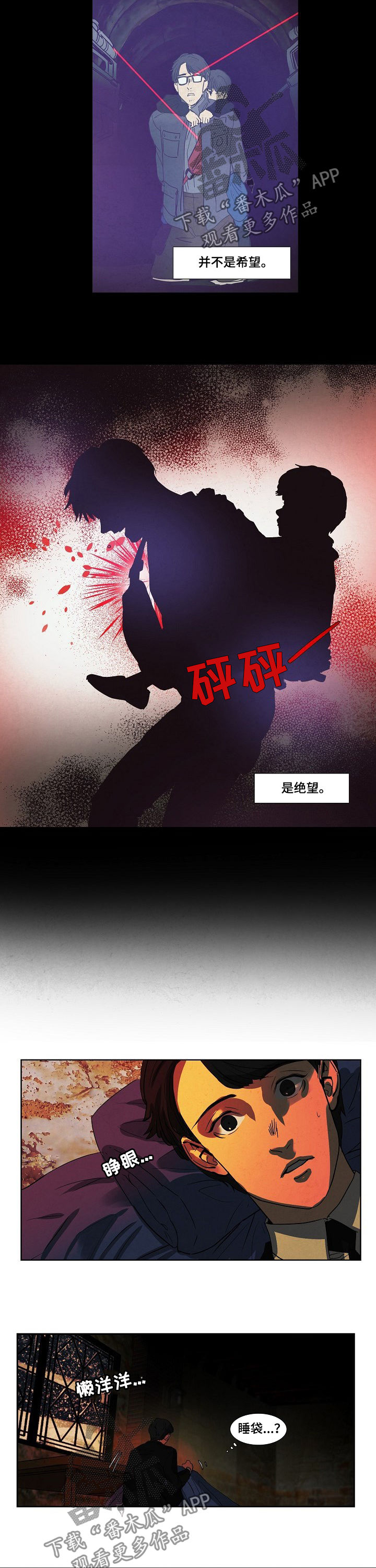 第85章：罐头1