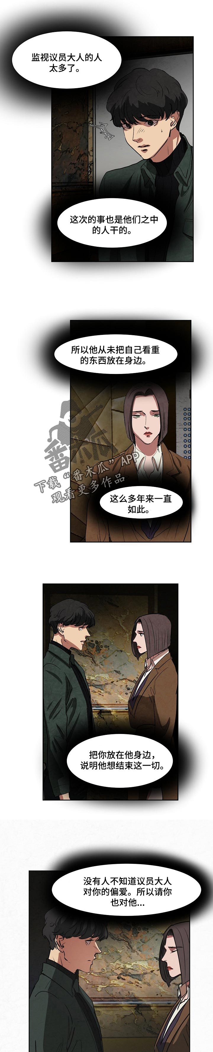第110章：沉默是金0