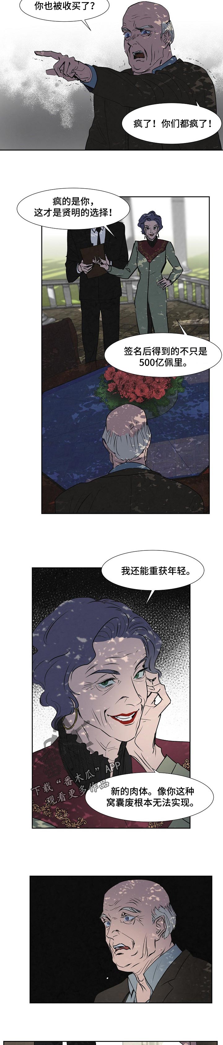 第114章：收买5