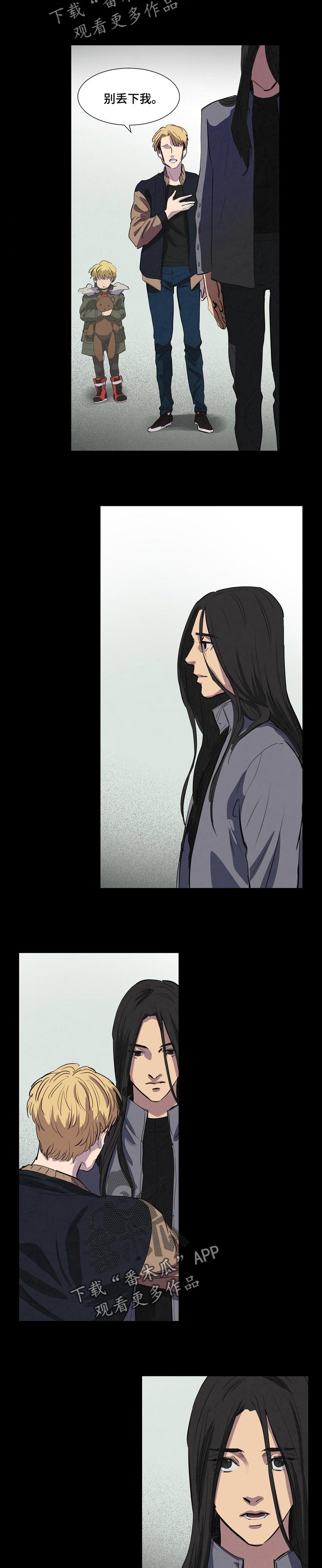 第137章：别丢下我6