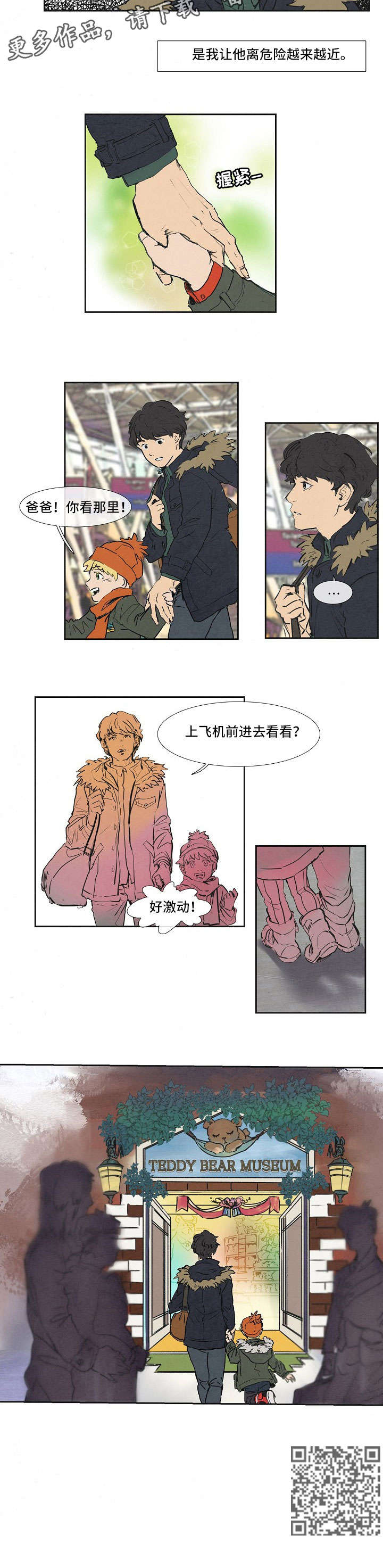 第18章：别无选择5