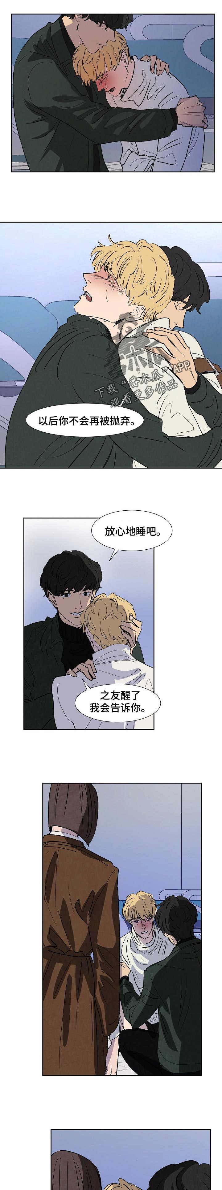 第117章：安慰5