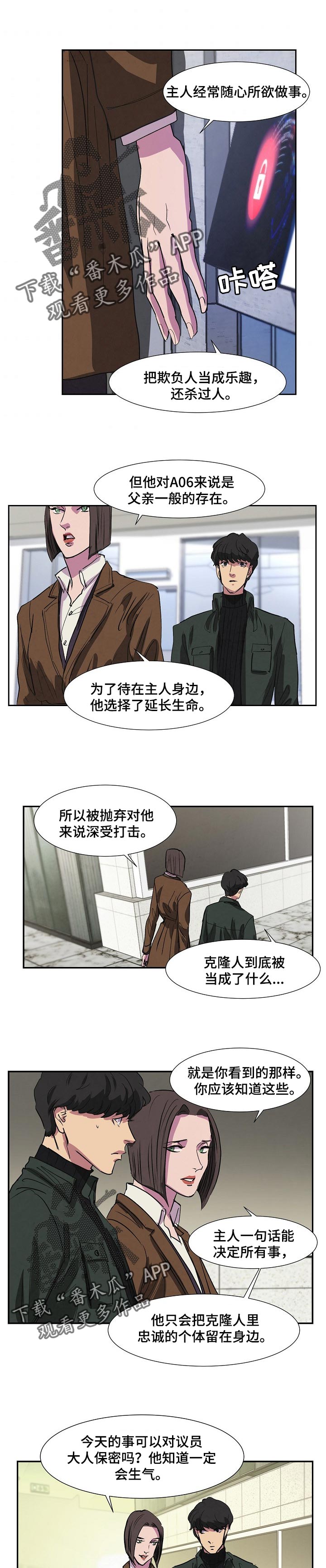 第119章：燃尽的记忆0