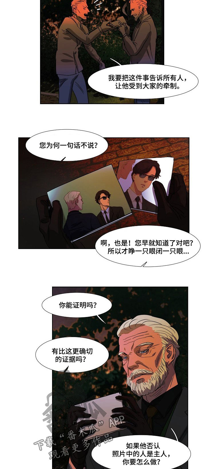 第84章：把柄3