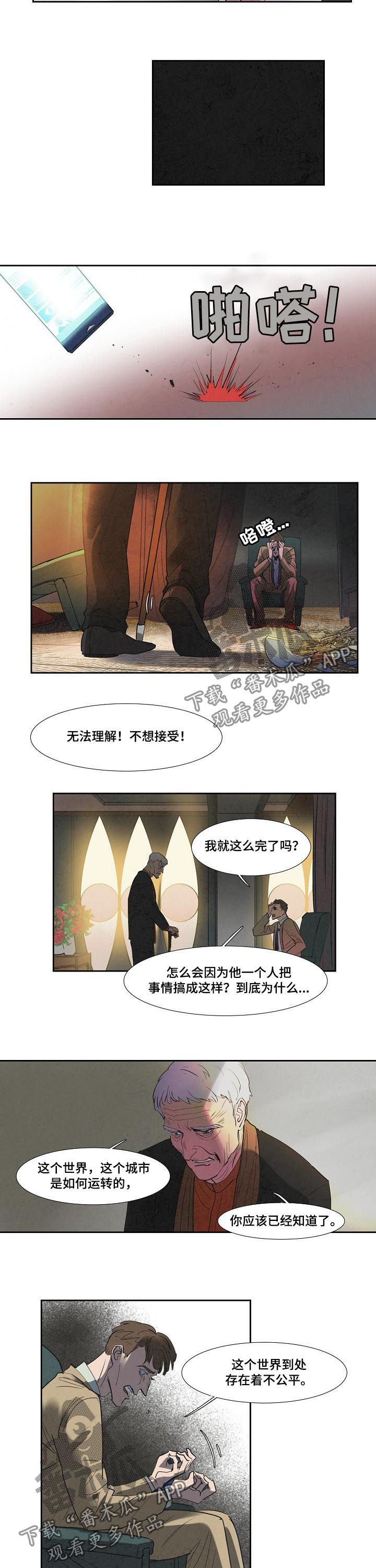 第66章：一个怪物2