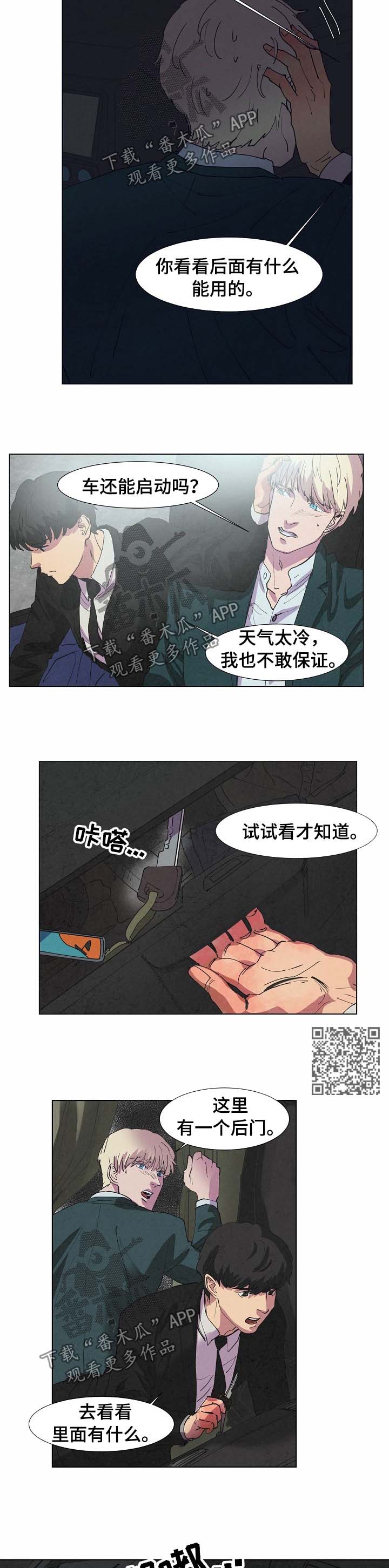 第92章：苦衷2