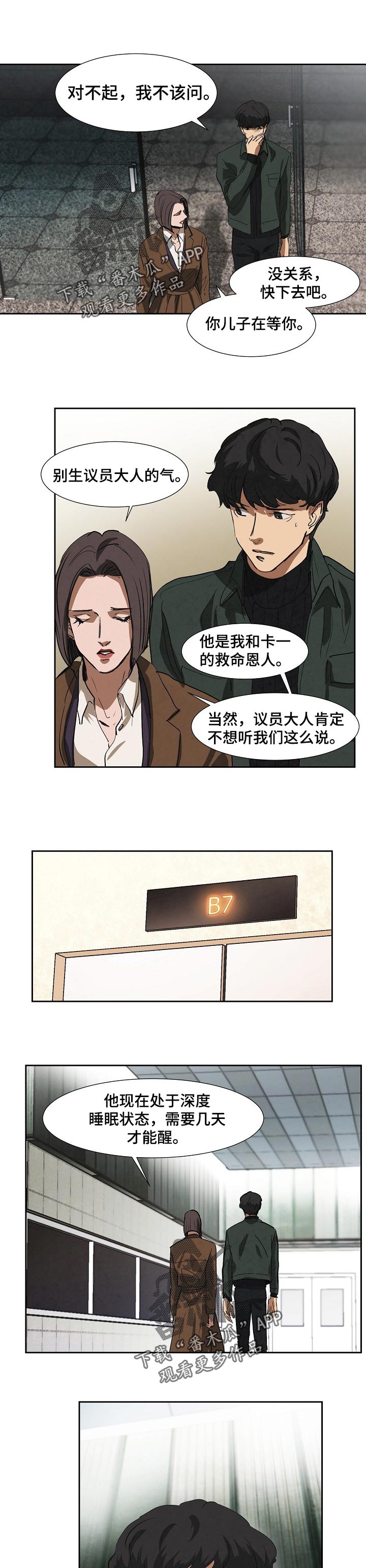 第111章：奔跑4