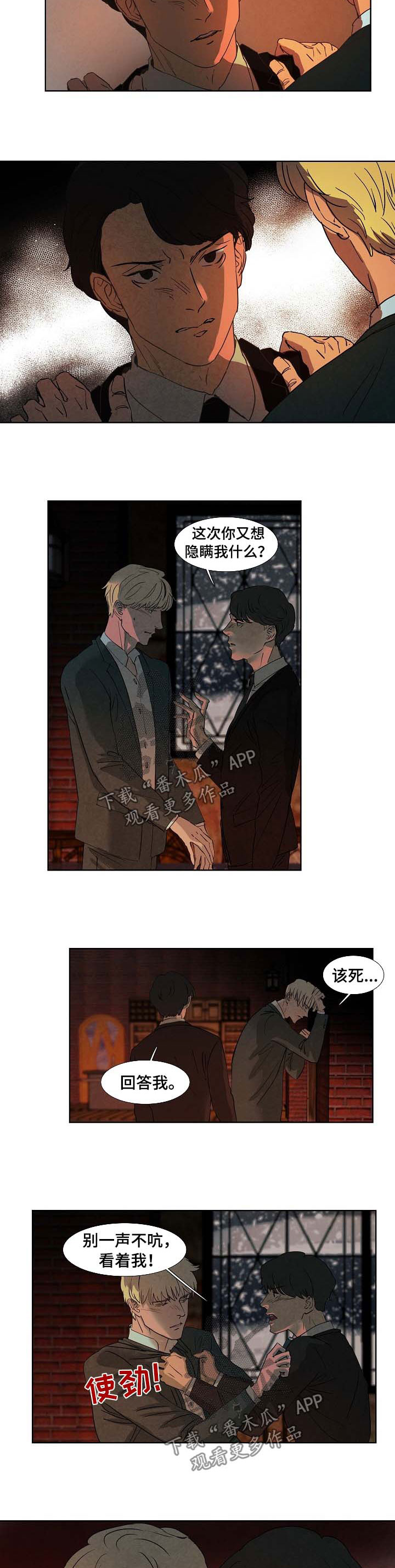 第87章：忘掉吧2