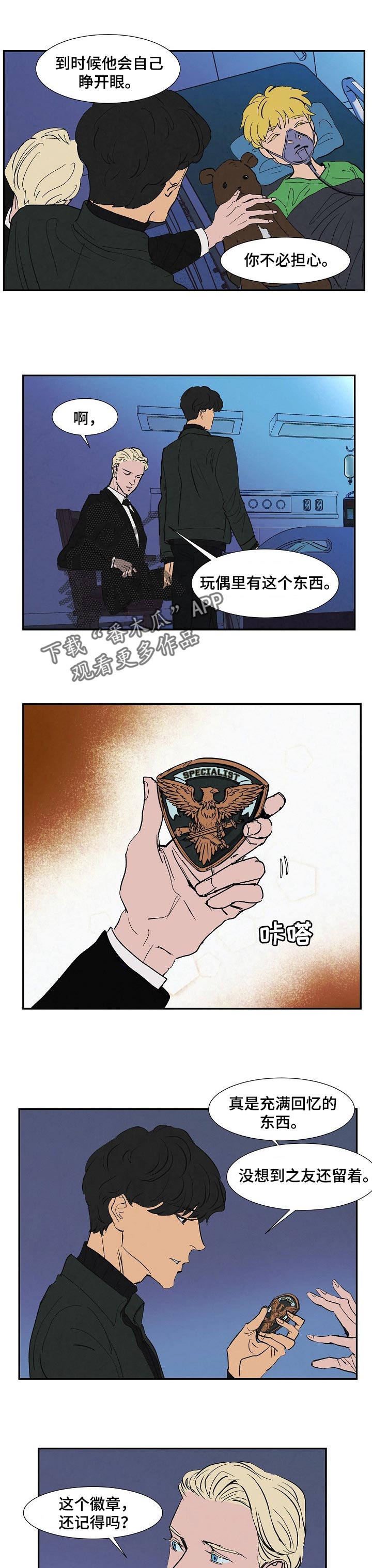 第119章：燃尽的记忆4
