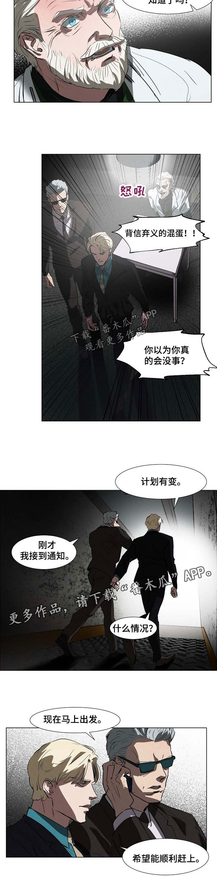 第103章：不要你了2