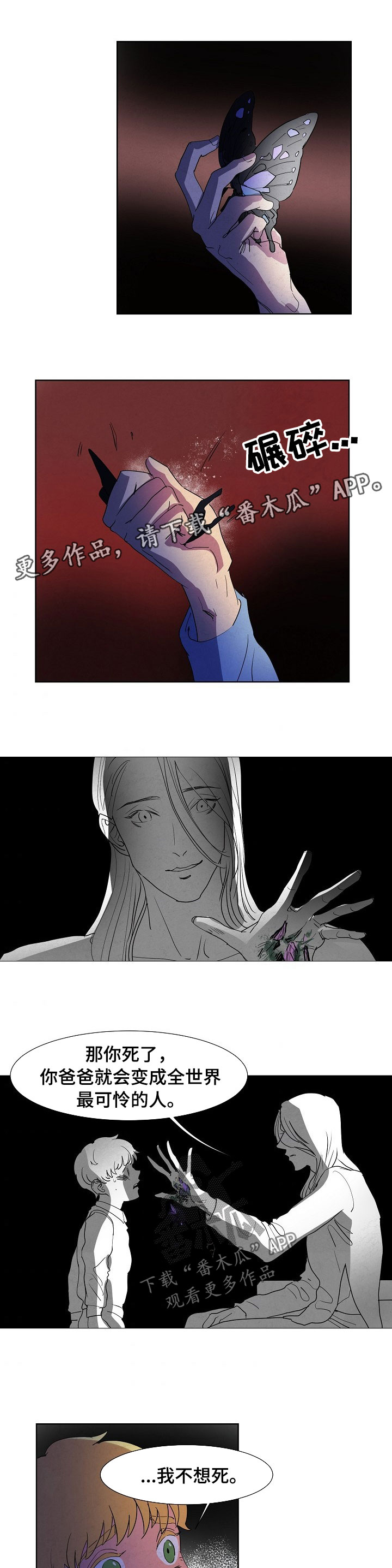 第90章：没有感情的人0