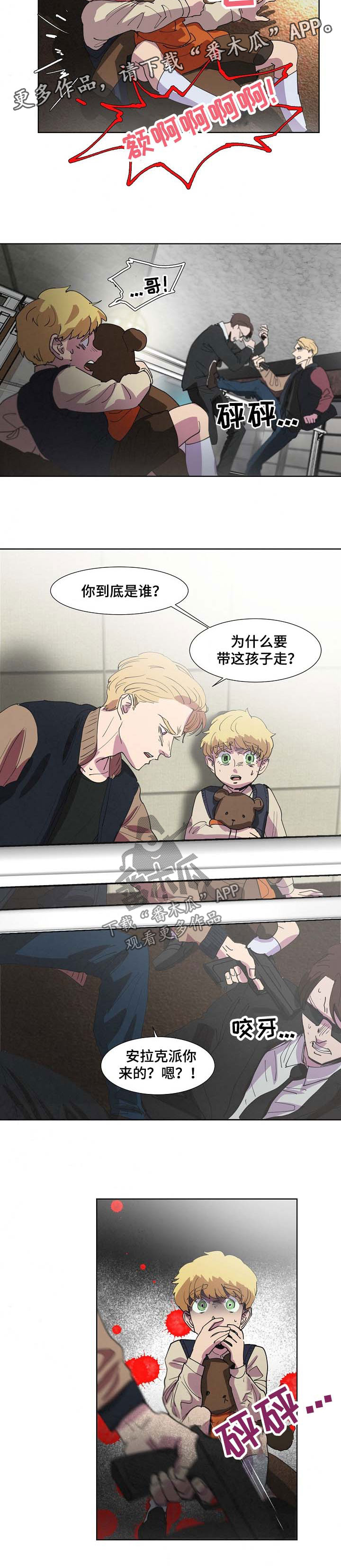 第99章：杀人4