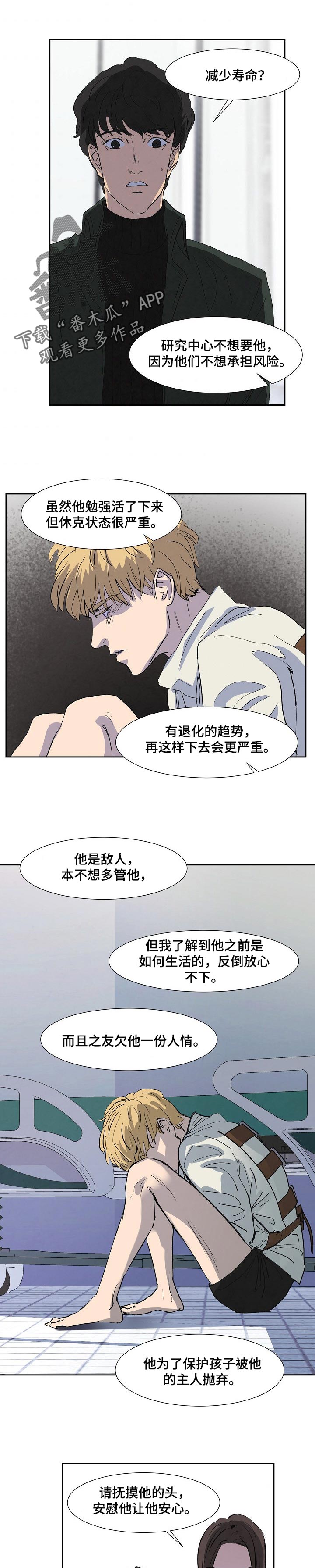 第117章：安慰0