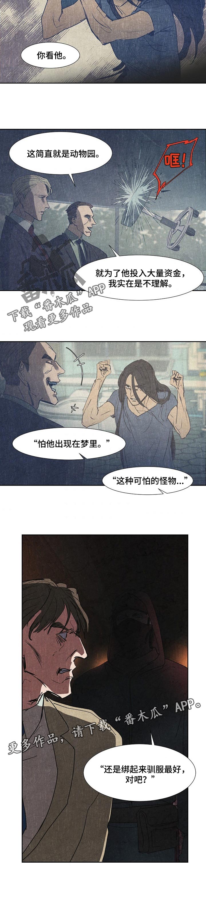 第115章：驯服6