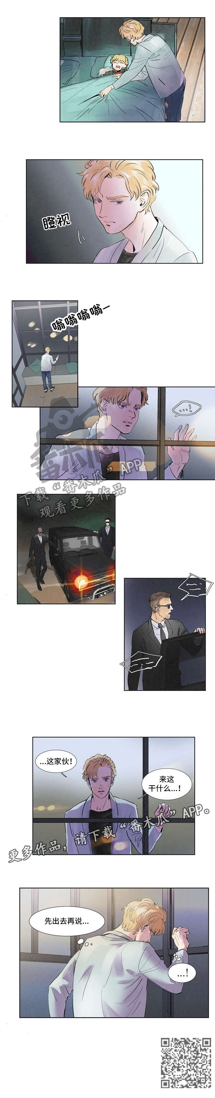 第40章：老实点2