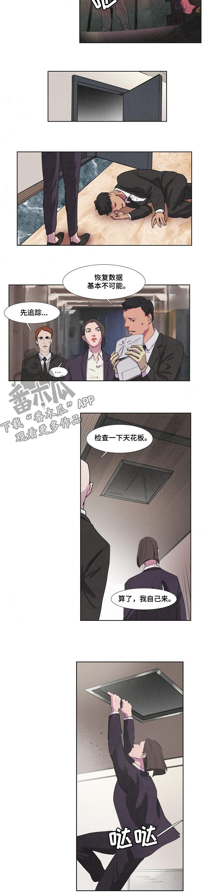 第73章：苏醒1
