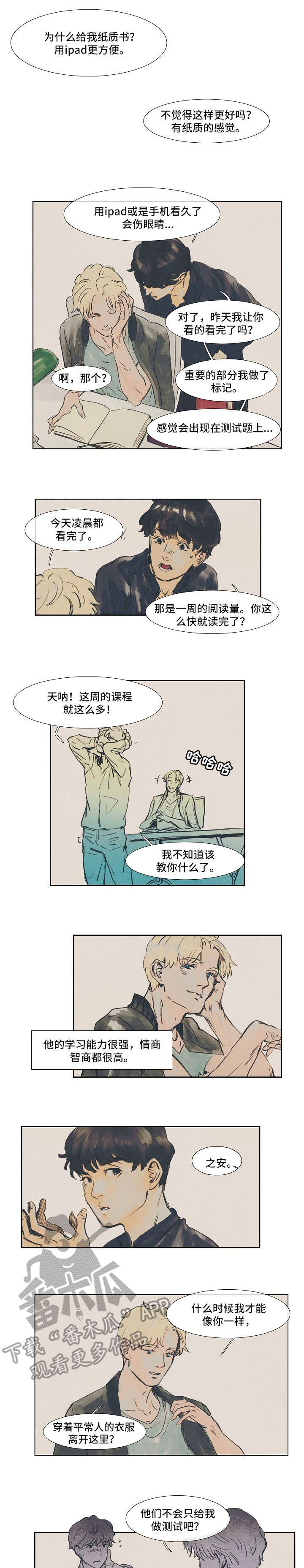第23章：等一等3