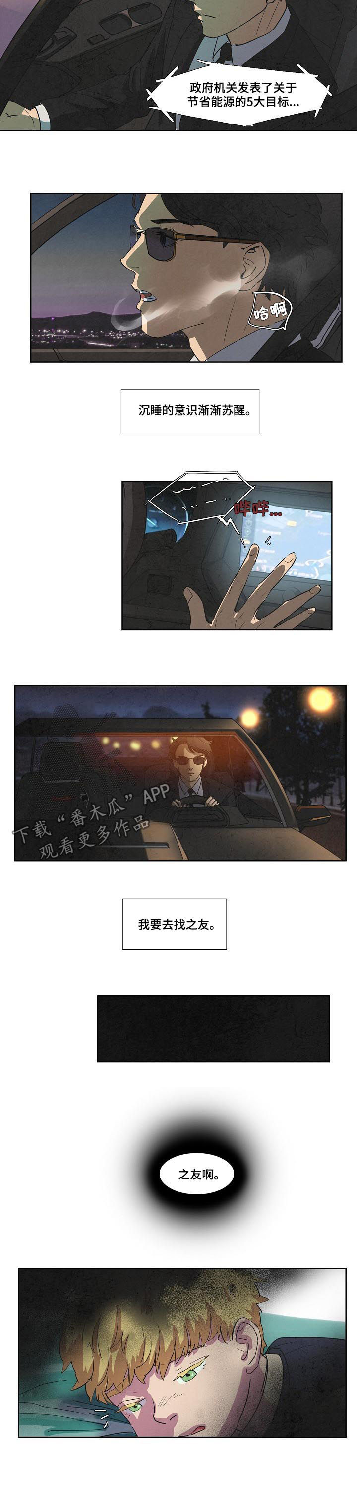 第73章：苏醒4