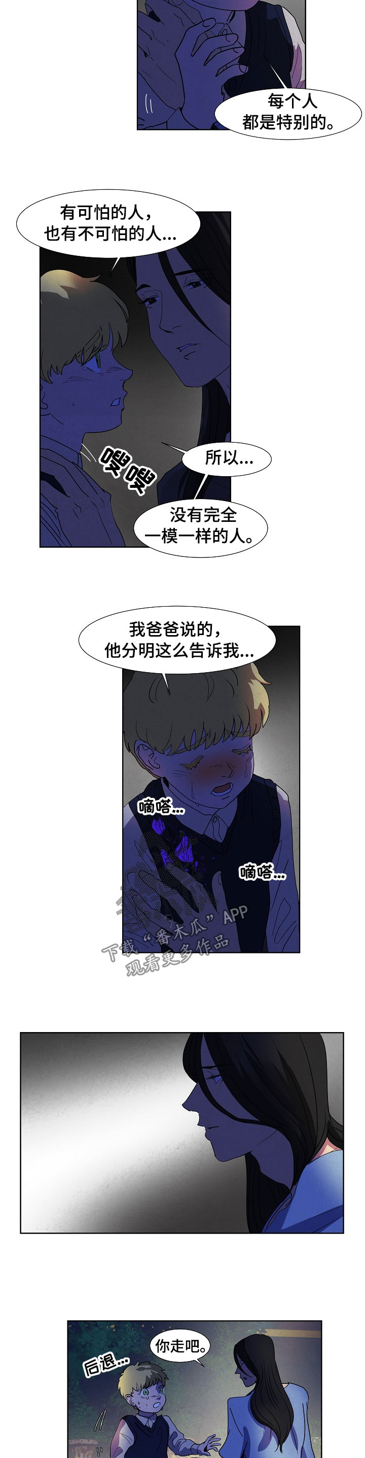 第90章：没有感情的人2