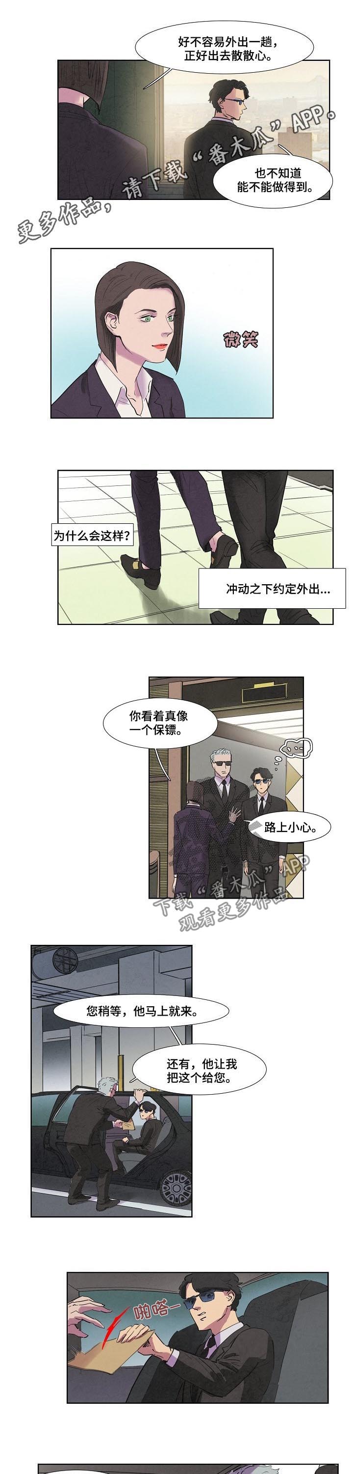 第54章：假海0