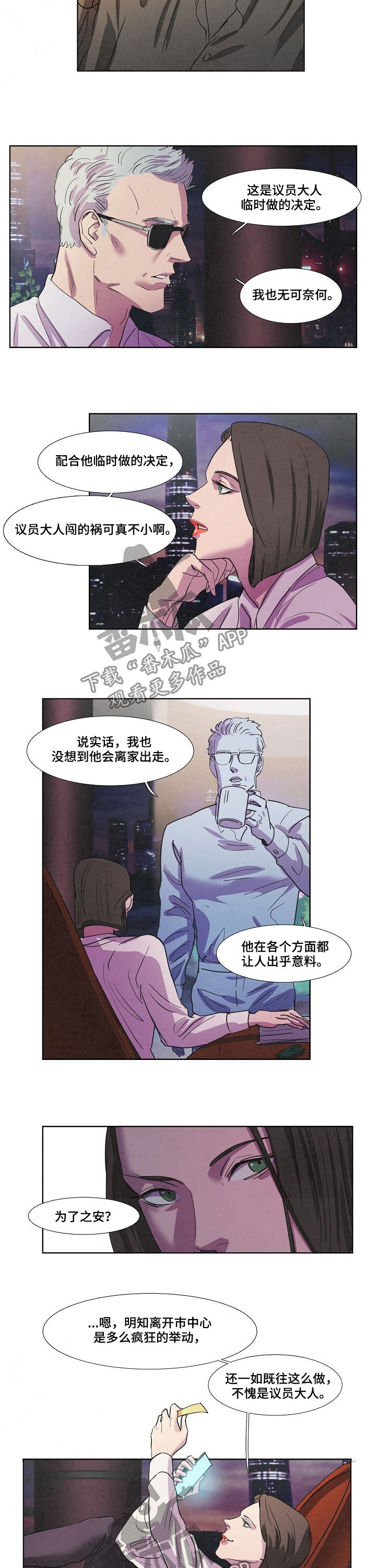 第83章：处理掉7
