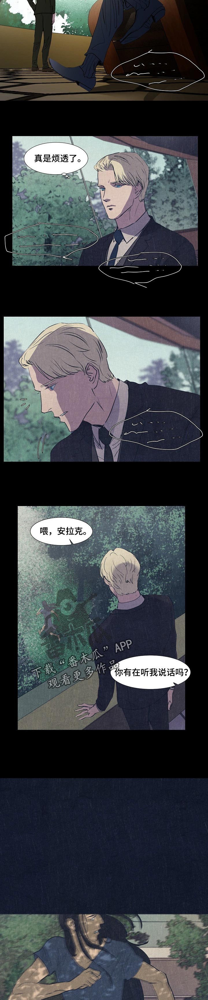 第122章：不是来抽血的4