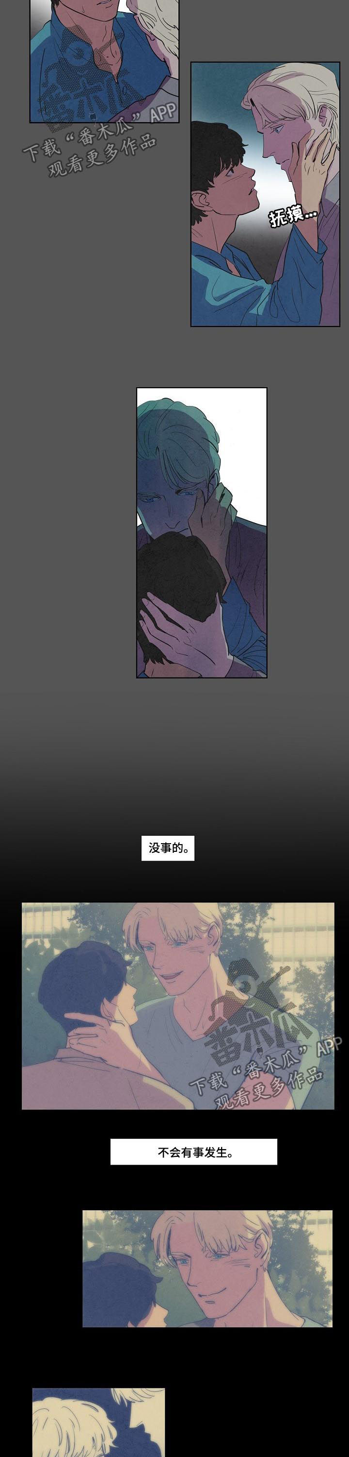 第64章：不记得你2