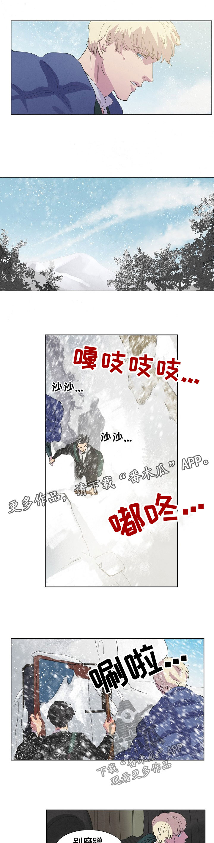 第91章：倒塌4