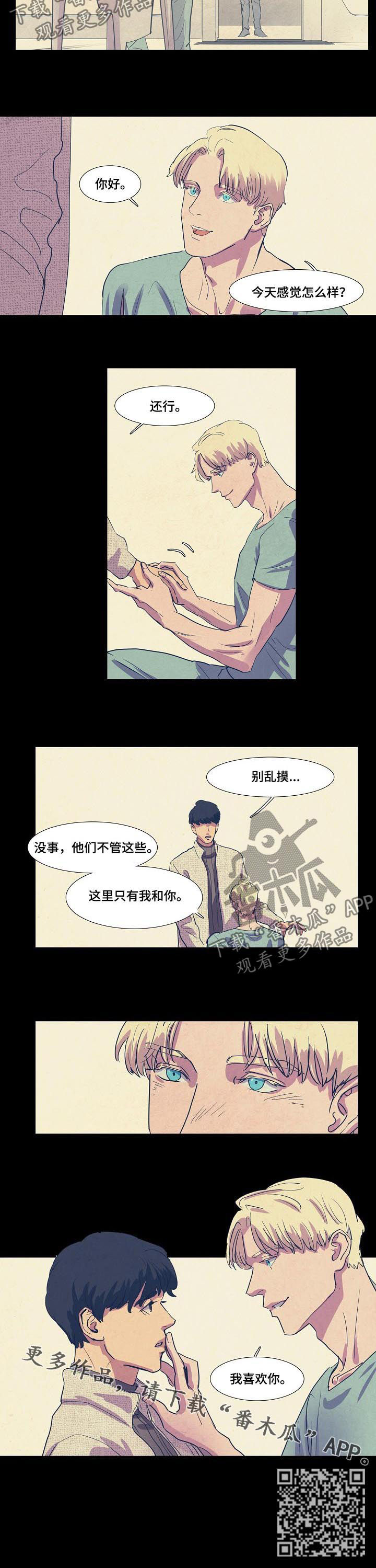 第76章：研究中心8