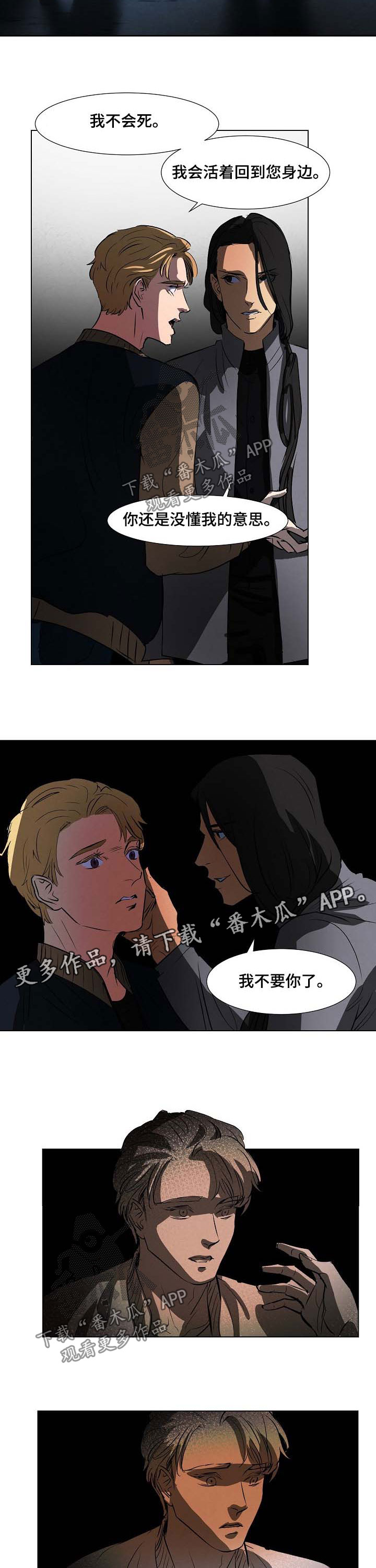 第103章：不要你了5