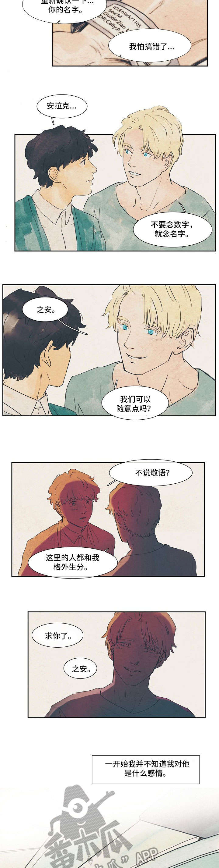 第23章：等一等1