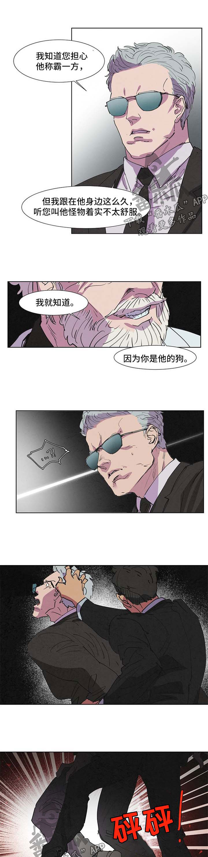 第97章：记者之死7