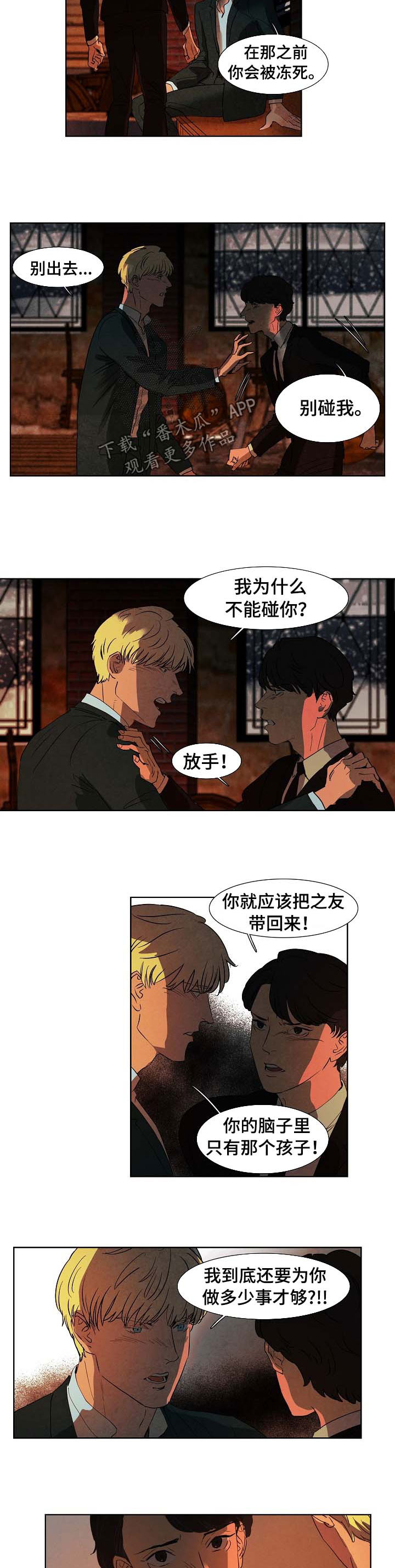 第87章：忘掉吧1