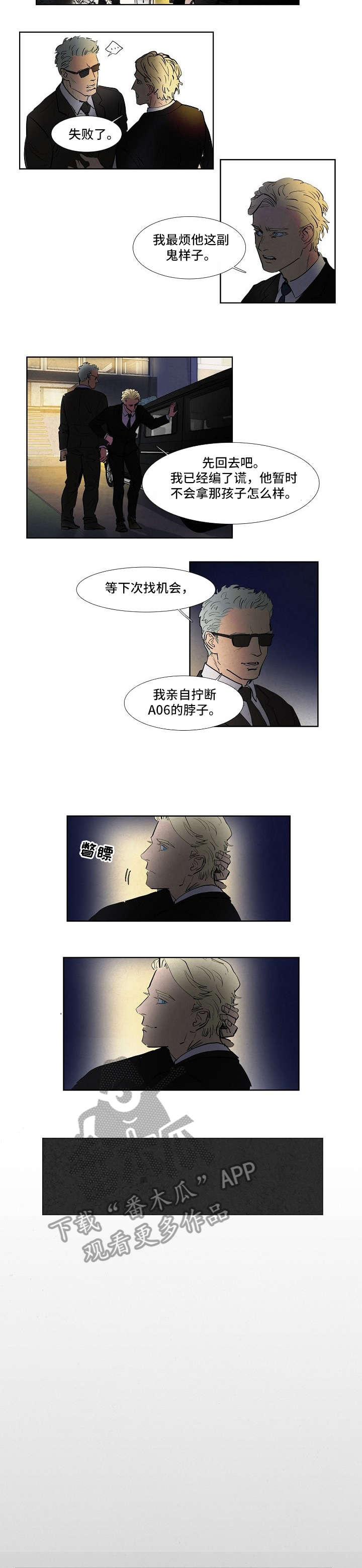 第42章：三天2