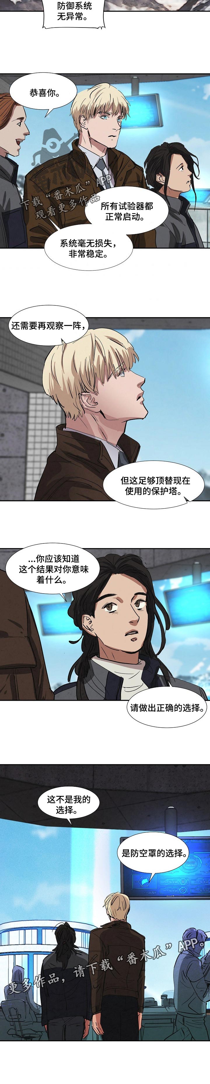 第130章：防空罩的选择5