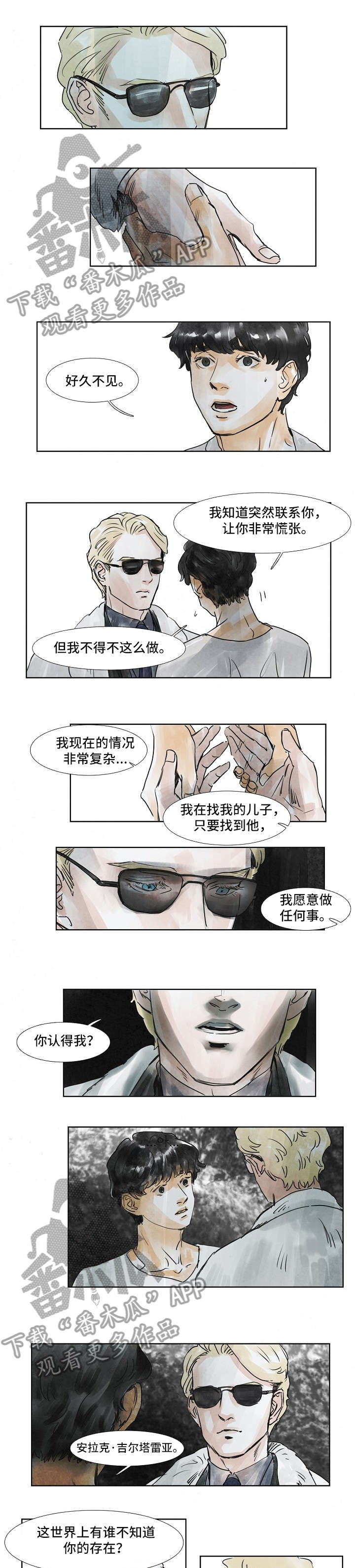 第31章：见面3