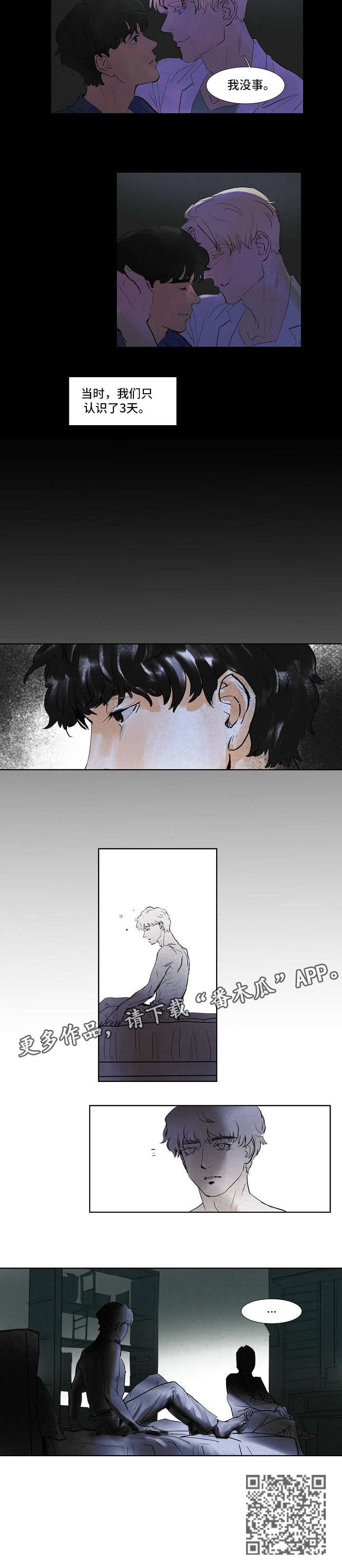 第42章：三天6