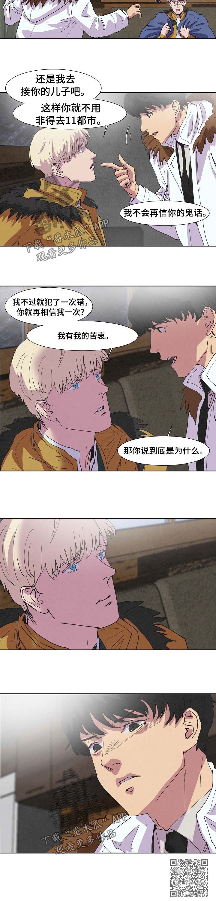 第92章：苦衷5