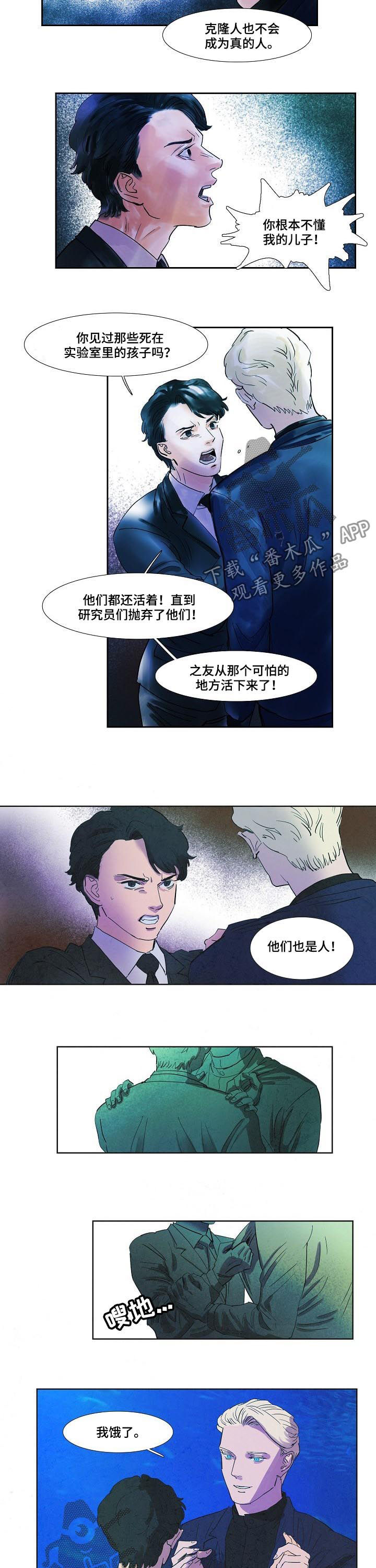 第55章：克隆人4
