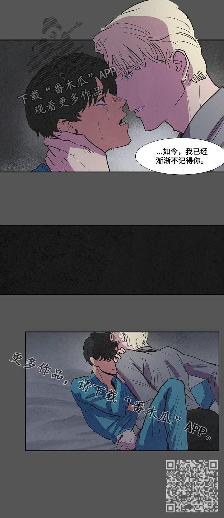 第64章：不记得你7