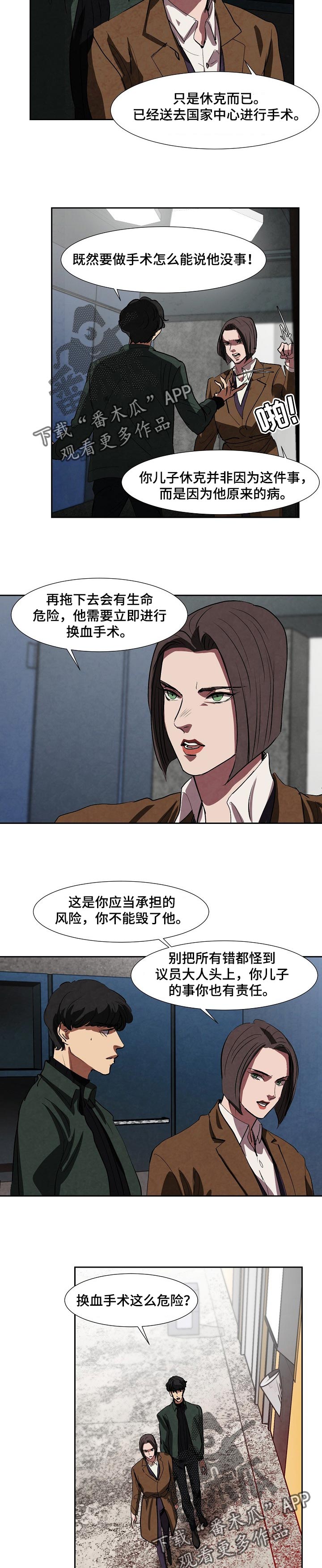 第109章：超能力者3
