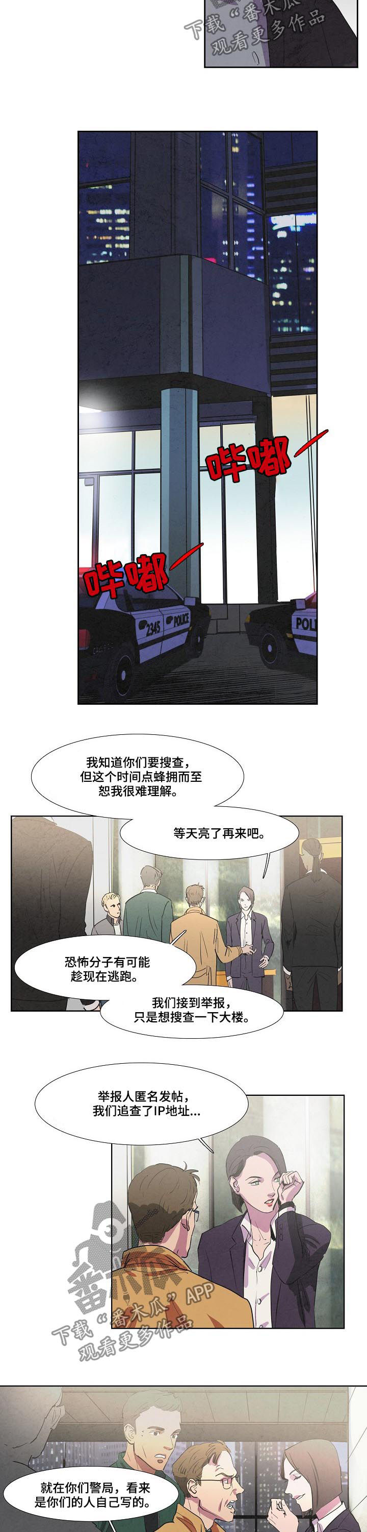 第72章：搜查5